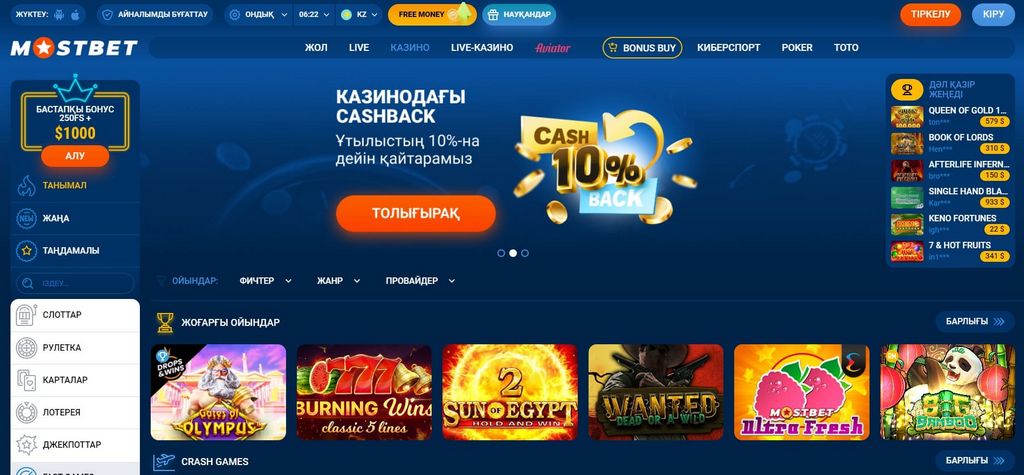 Реєстрація в Mostbet